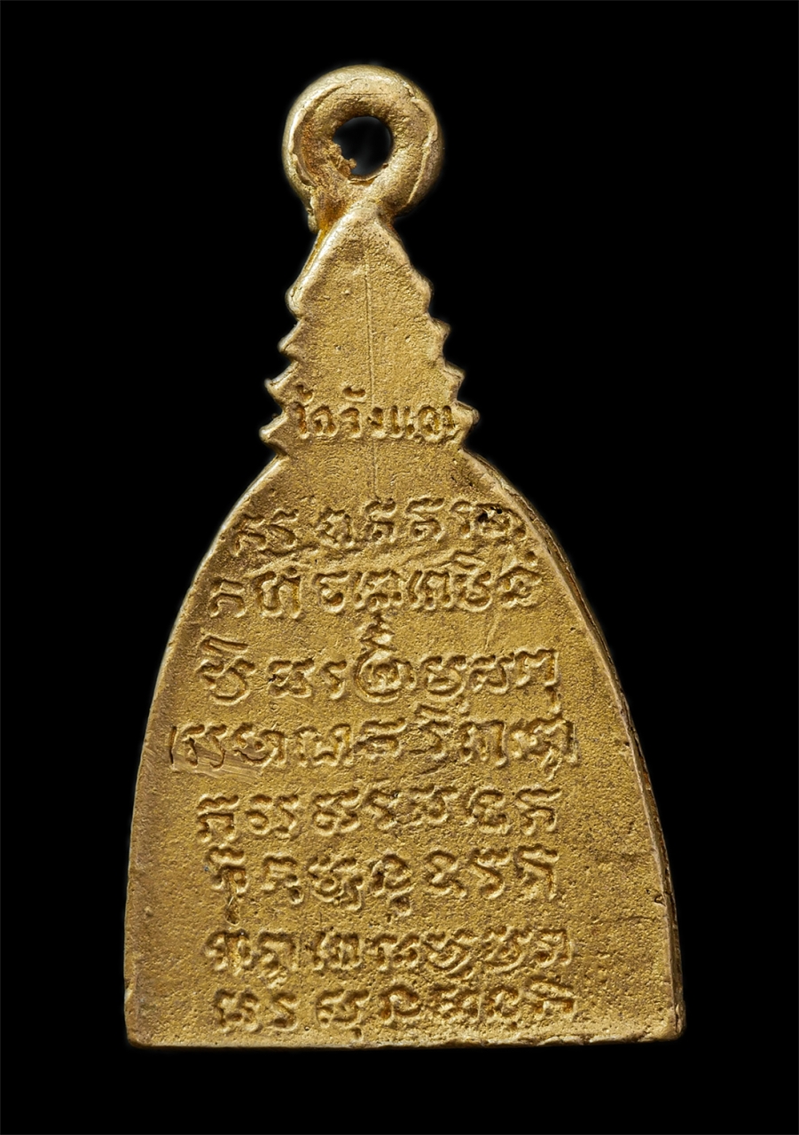 30Jul2025 (96)p.jpg - เหรียญหล่อระฆัง หลวงปู่กี๋(พระครูพิลาสธรรมวิมล) วัดวังแดง อ.ทับคล้อ จ.พิจิตร หลังยันต์ เนื้อทองทิพย์ ทองระฆัง ตอกโค๊ต พระเก่าสวย มวลวารดี พิธีเข้มขลัง | https://kamulet.in.th